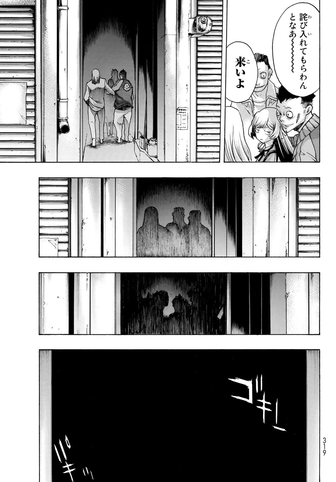 悪魔公女 第13話 - Page 15