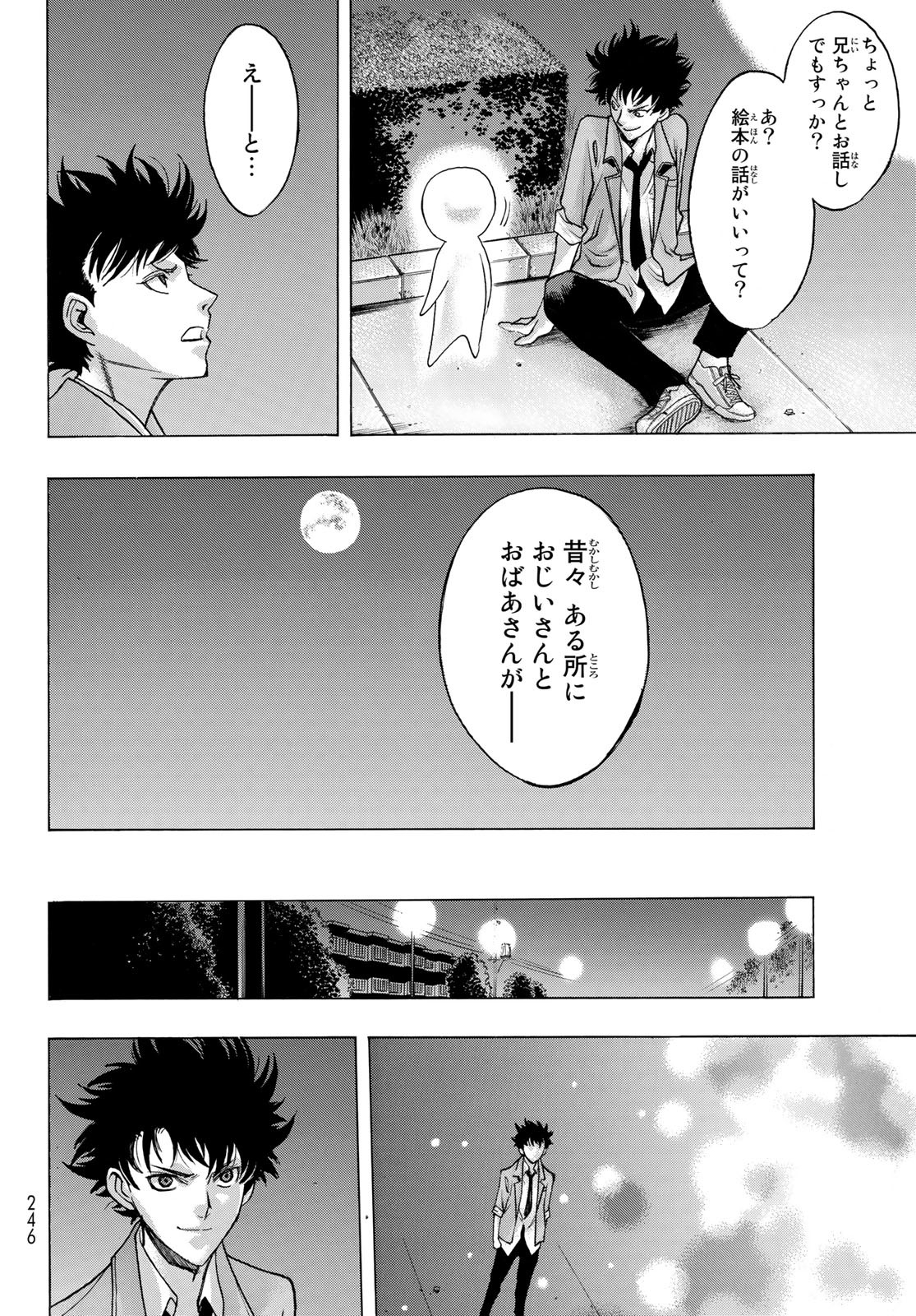 悪魔公女 第8話 - Page 14