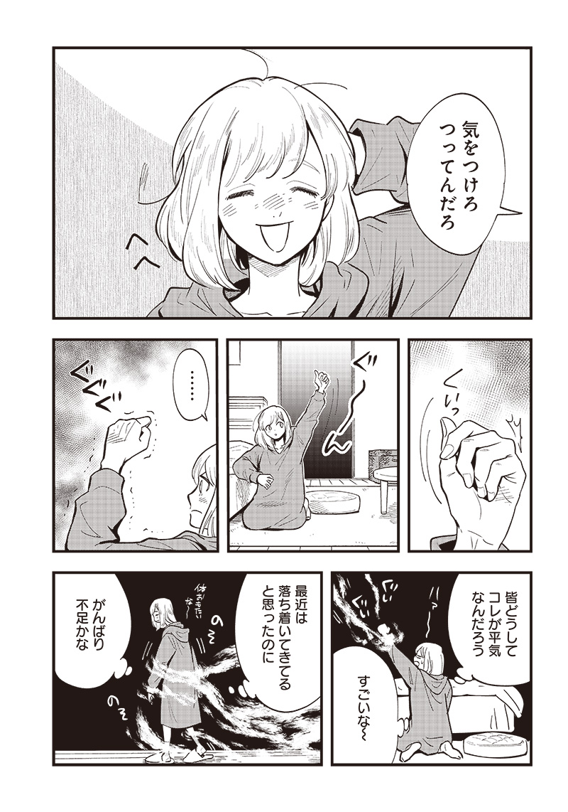 アクマノススメ 第14話 - Page 6