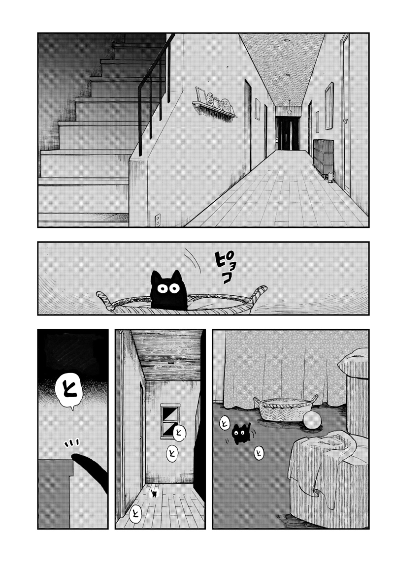 アクマノススメ 第5話 - Page 22