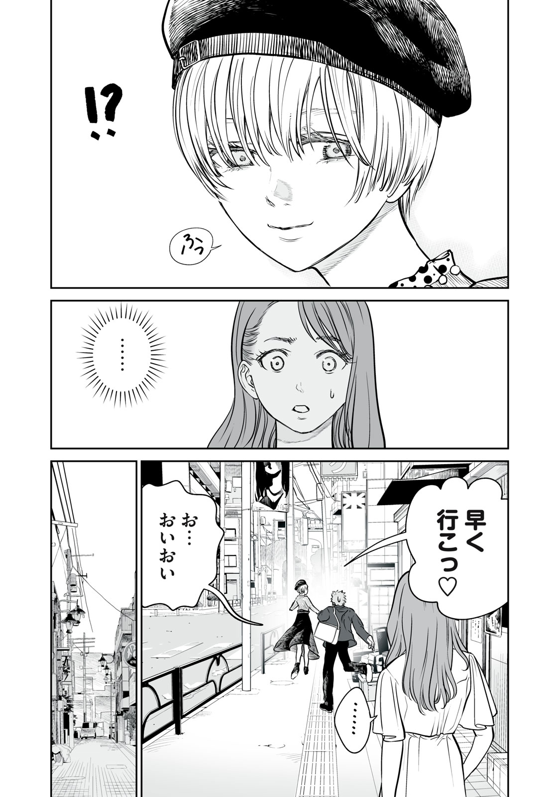 あくまでクジャクの話です。 第1話 - Page 48