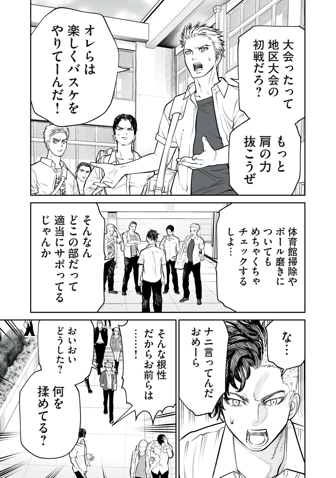 あくまでクジャクの話です。 第10話 - Page 10