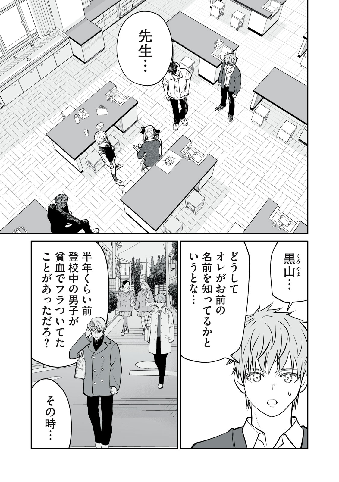 あくまでクジャクの話です。 第11話 - Page 11