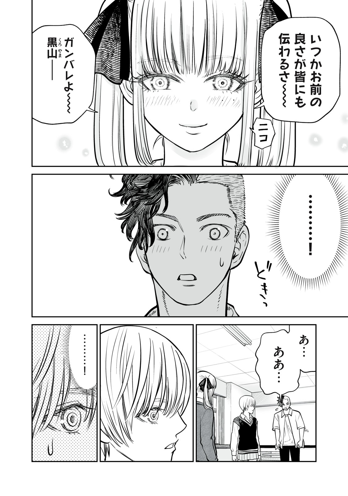 あくまでクジャクの話です。 第11話 - Page 15