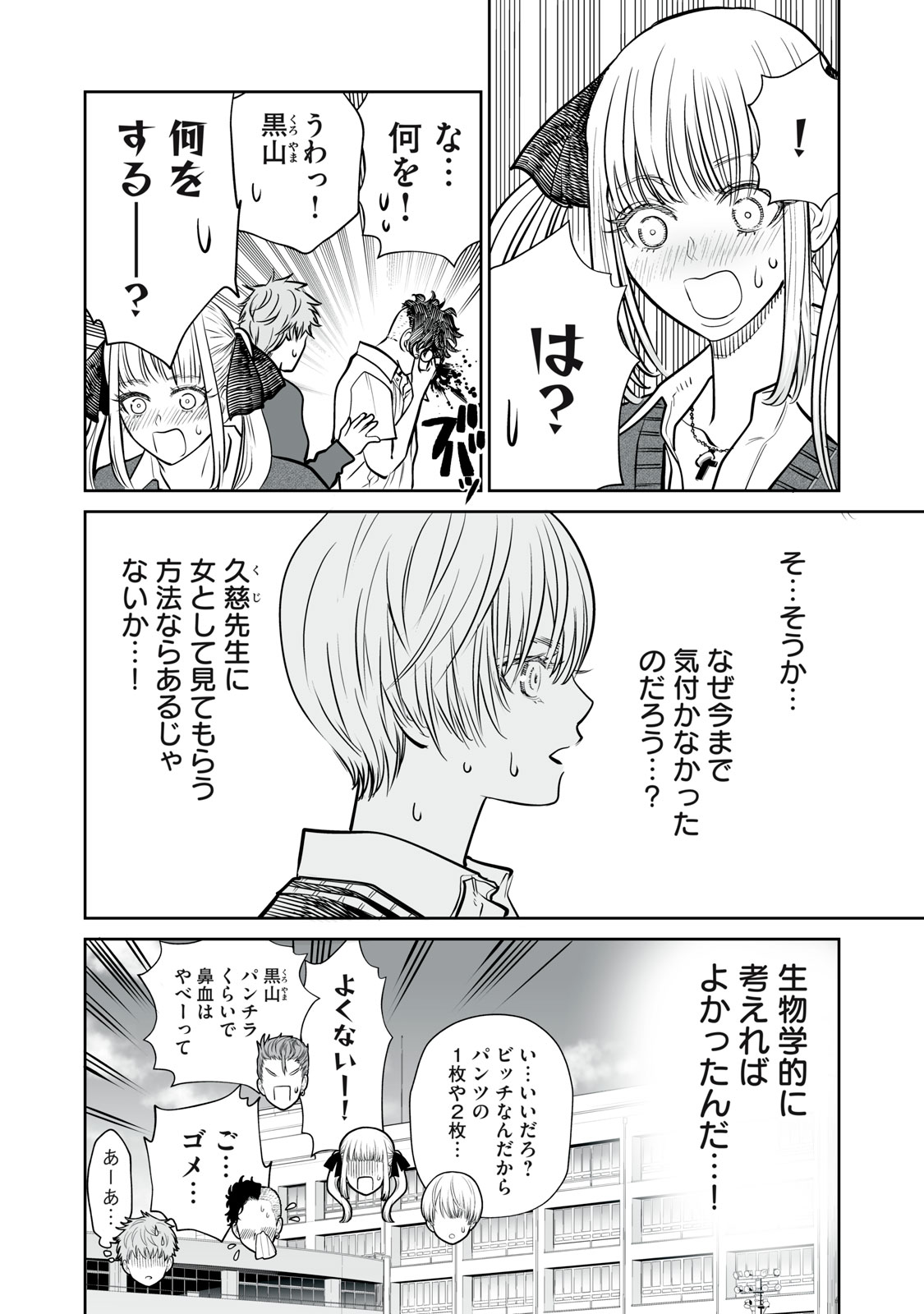 あくまでクジャクの話です。 第11話 - Page 17