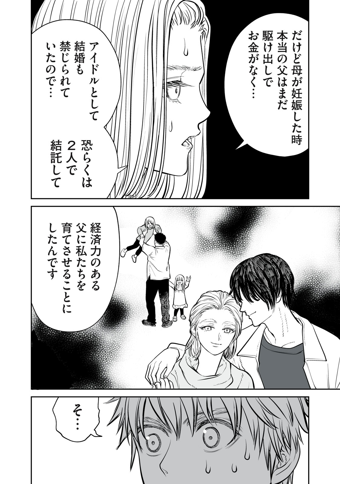 あくまでクジャクの話です。 第13話 - Page 9