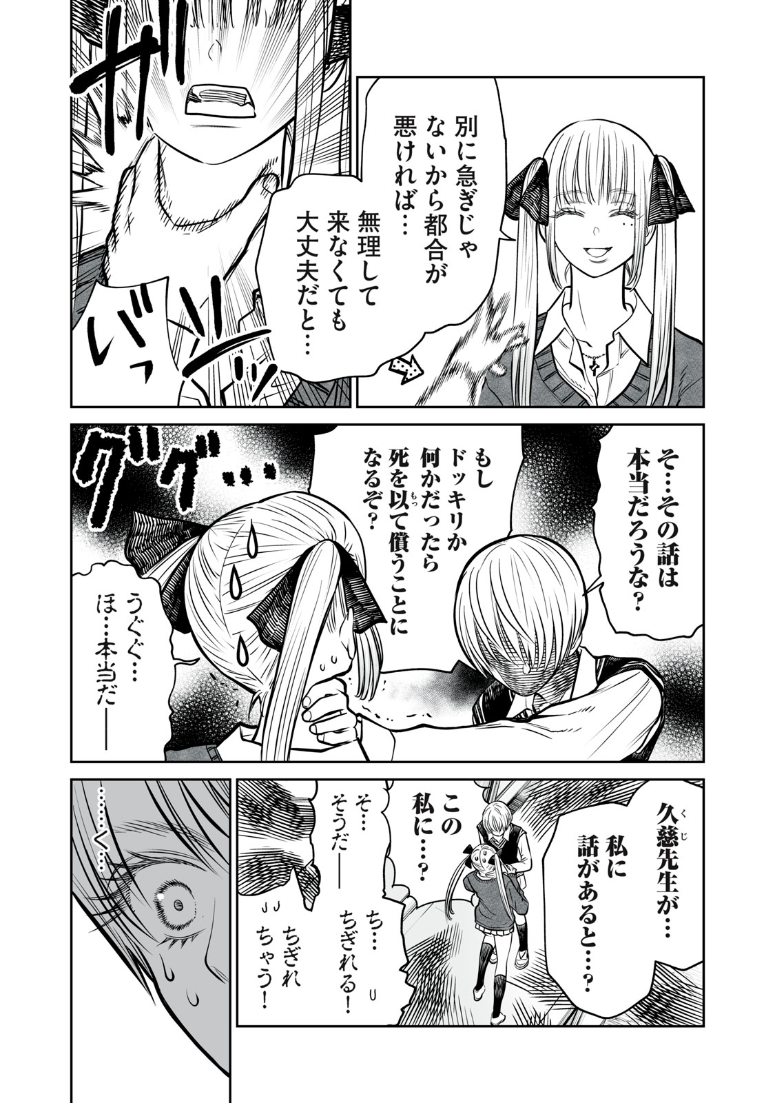 あくまでクジャクの話です。 第13話 - Page 30