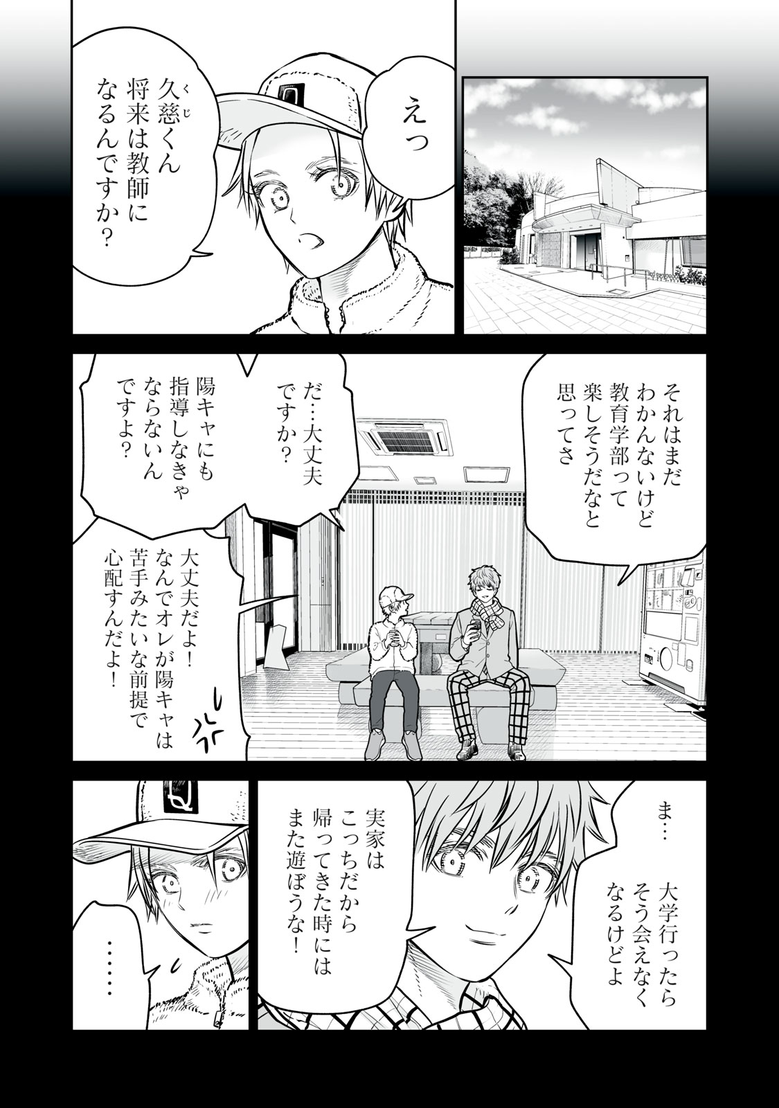 あくまでクジャクの話です。 第14話 - Page 8