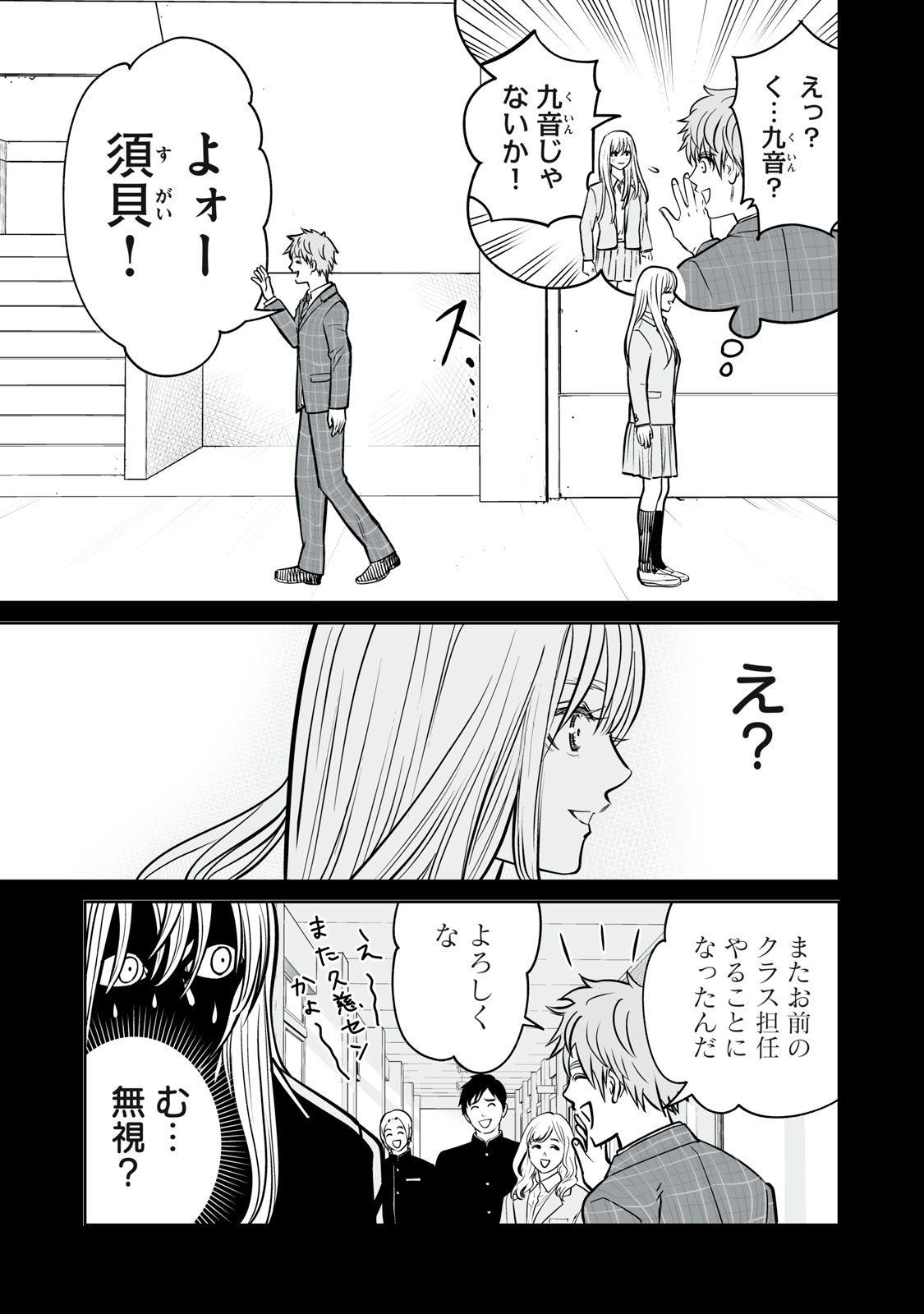 あくまでクジャクの話です。 第14話 - Page 19