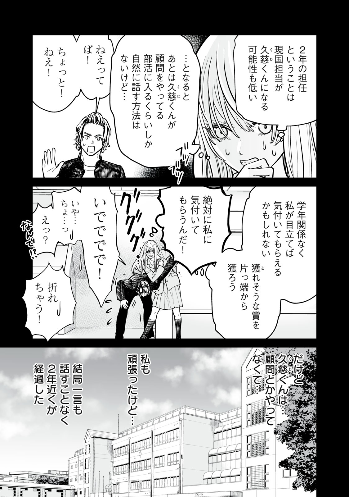 あくまでクジャクの話です。 第14話 - Page 22