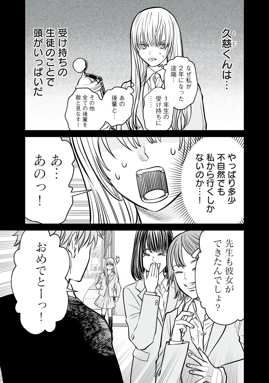 あくまでクジャクの話です。 第14話 - Page 24