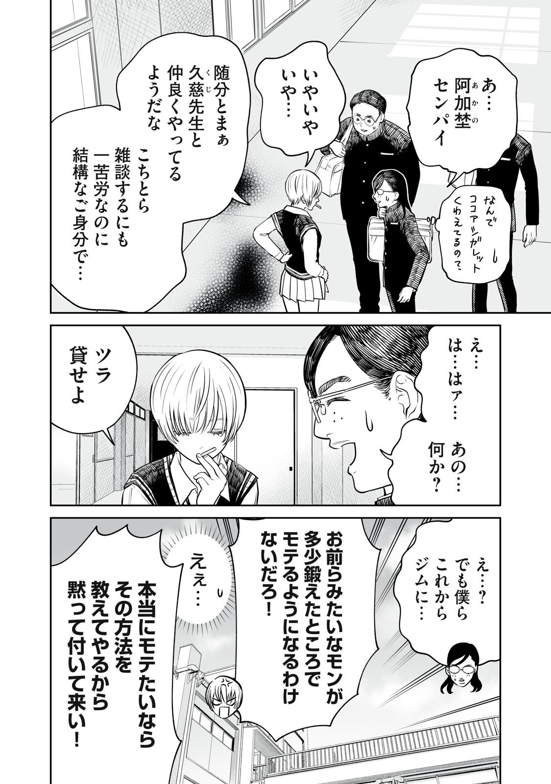 あくまでクジャクの話です。 第15話 - Page 13