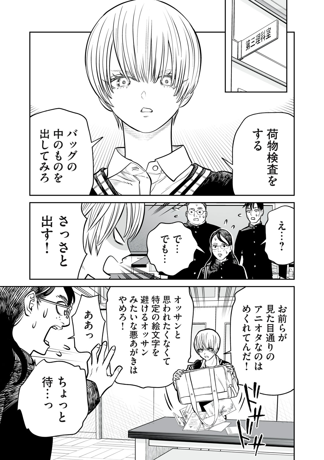 あくまでクジャクの話です。 第15話 - Page 14