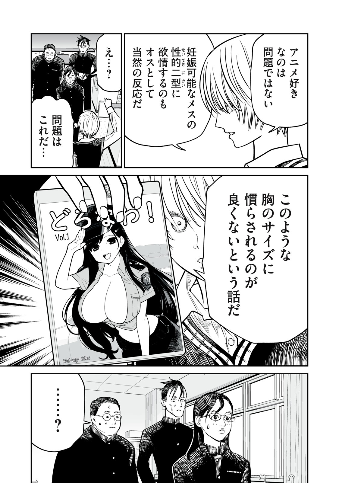 あくまでクジャクの話です。 第15話 - Page 16