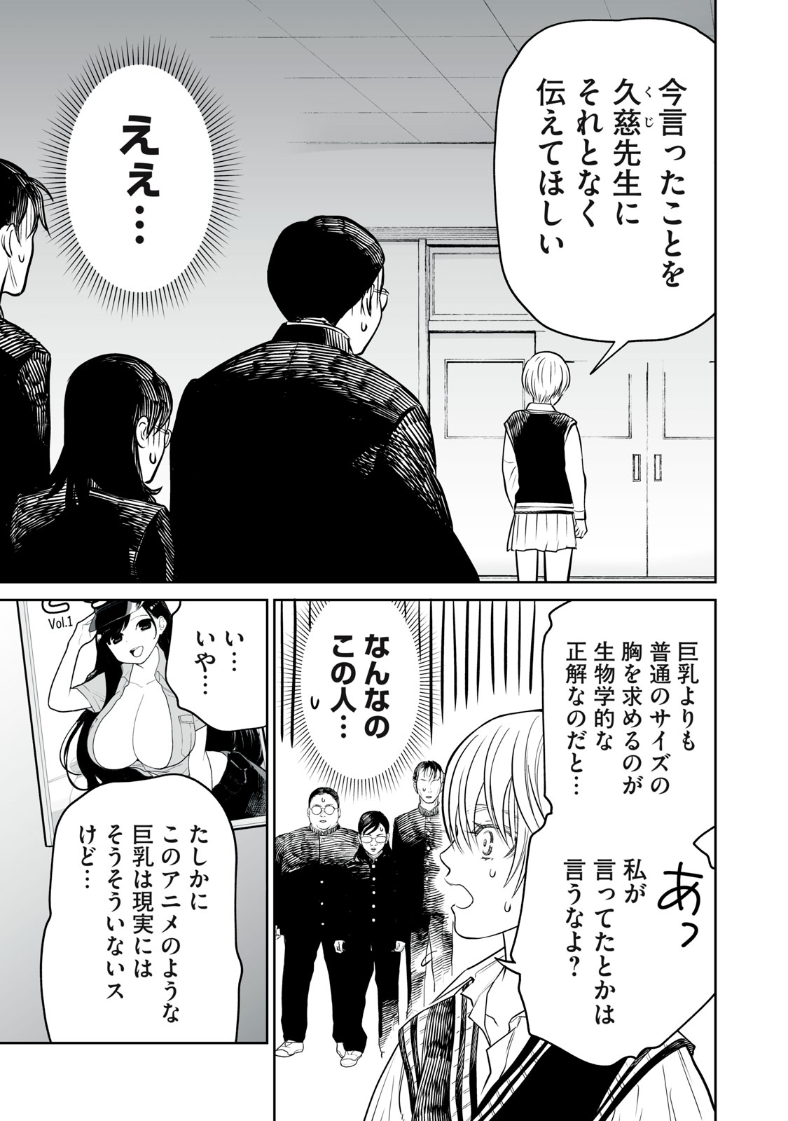 あくまでクジャクの話です。 第15話 - Page 22