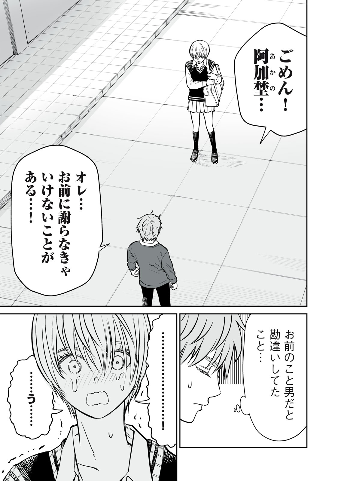 あくまでクジャクの話です。 第15話 - Page 28