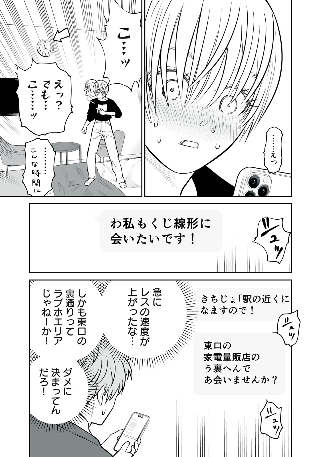 あくまでクジャクの話です。 第16話 - Page 16