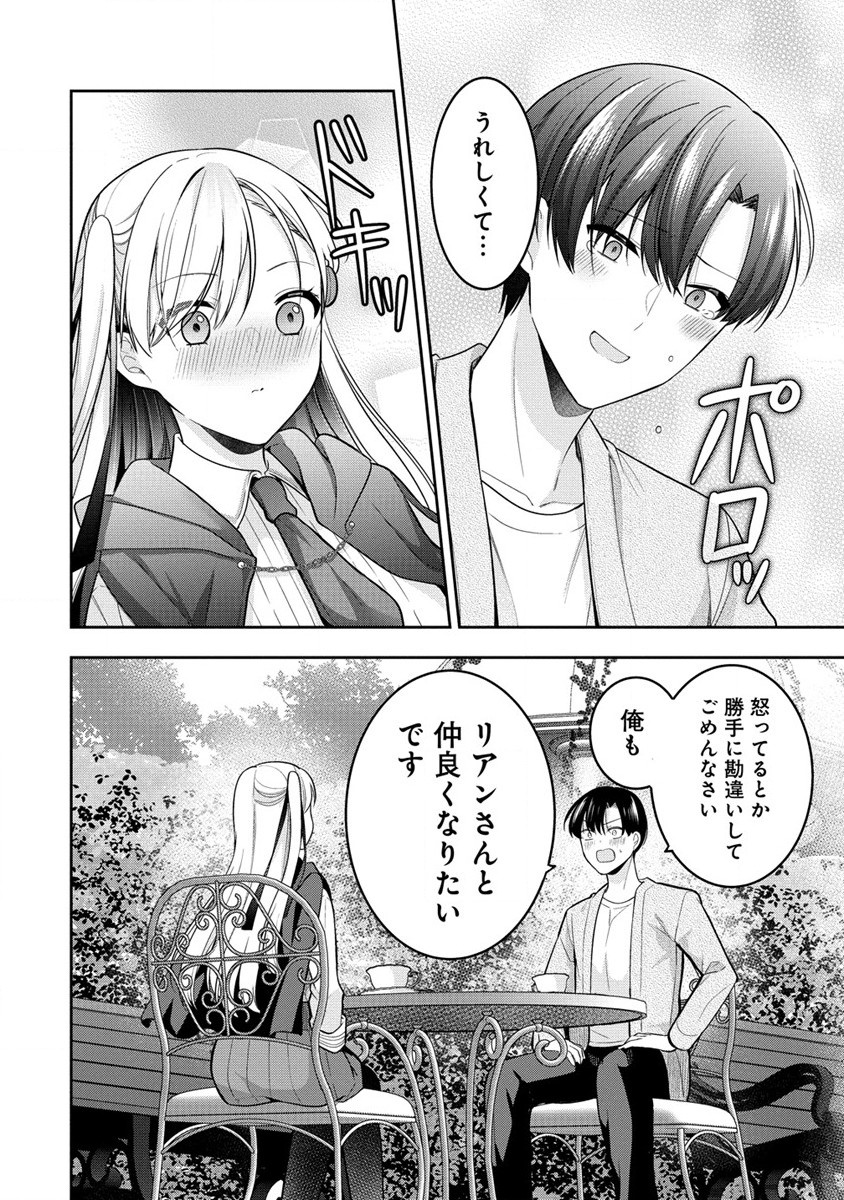 あくまで魔女の誘惑ですから 第1話 - Page 29