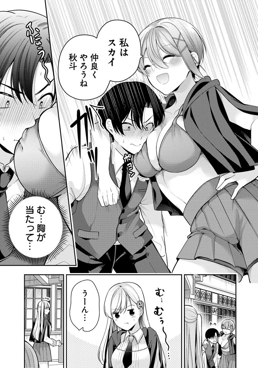 あくまで魔女の誘惑ですから 第2.1話 - Page 11