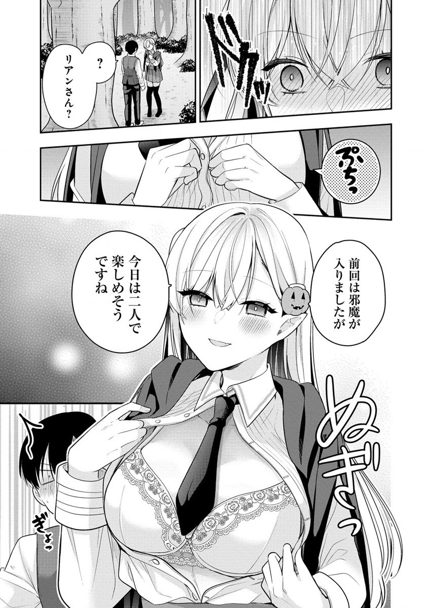 あくまで魔女の誘惑ですから 第2.1話 - Page 26