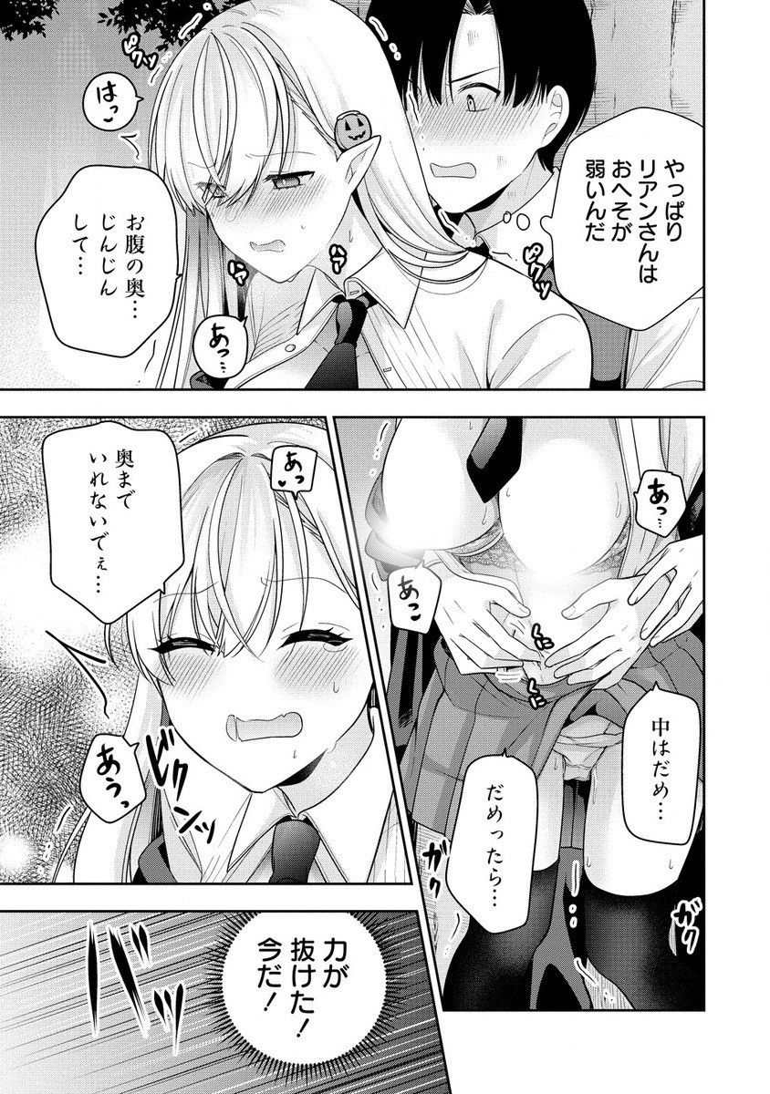 あくまで魔女の誘惑ですから 第2.2話 - Page 10