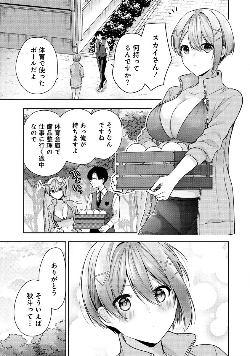 あくまで魔女の誘惑ですから 第3.1話 - Page 12