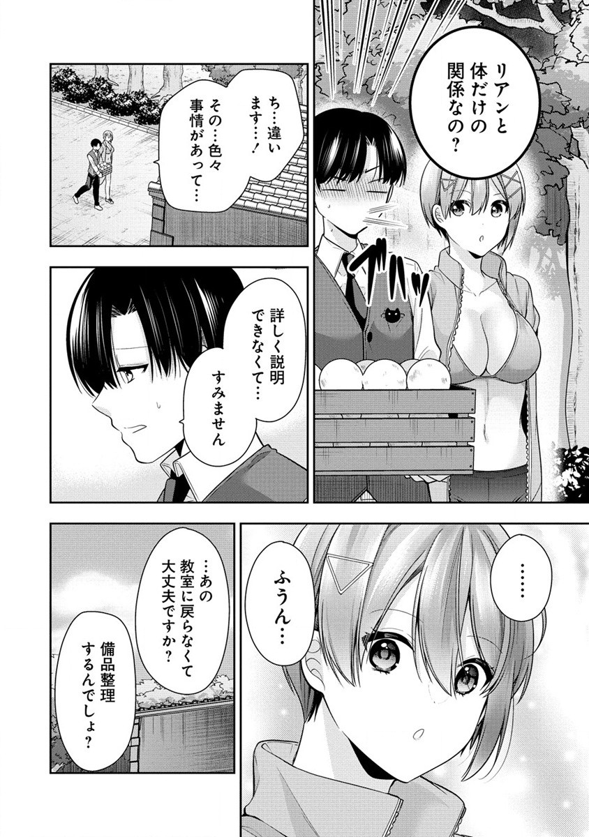 あくまで魔女の誘惑ですから 第3.1話 - Page 13