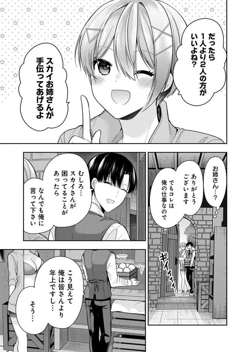 あくまで魔女の誘惑ですから 第3.1話 - Page 14