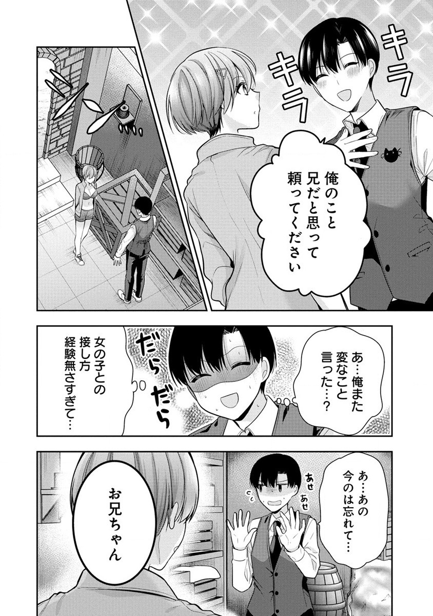 あくまで魔女の誘惑ですから 第3.1話 - Page 15