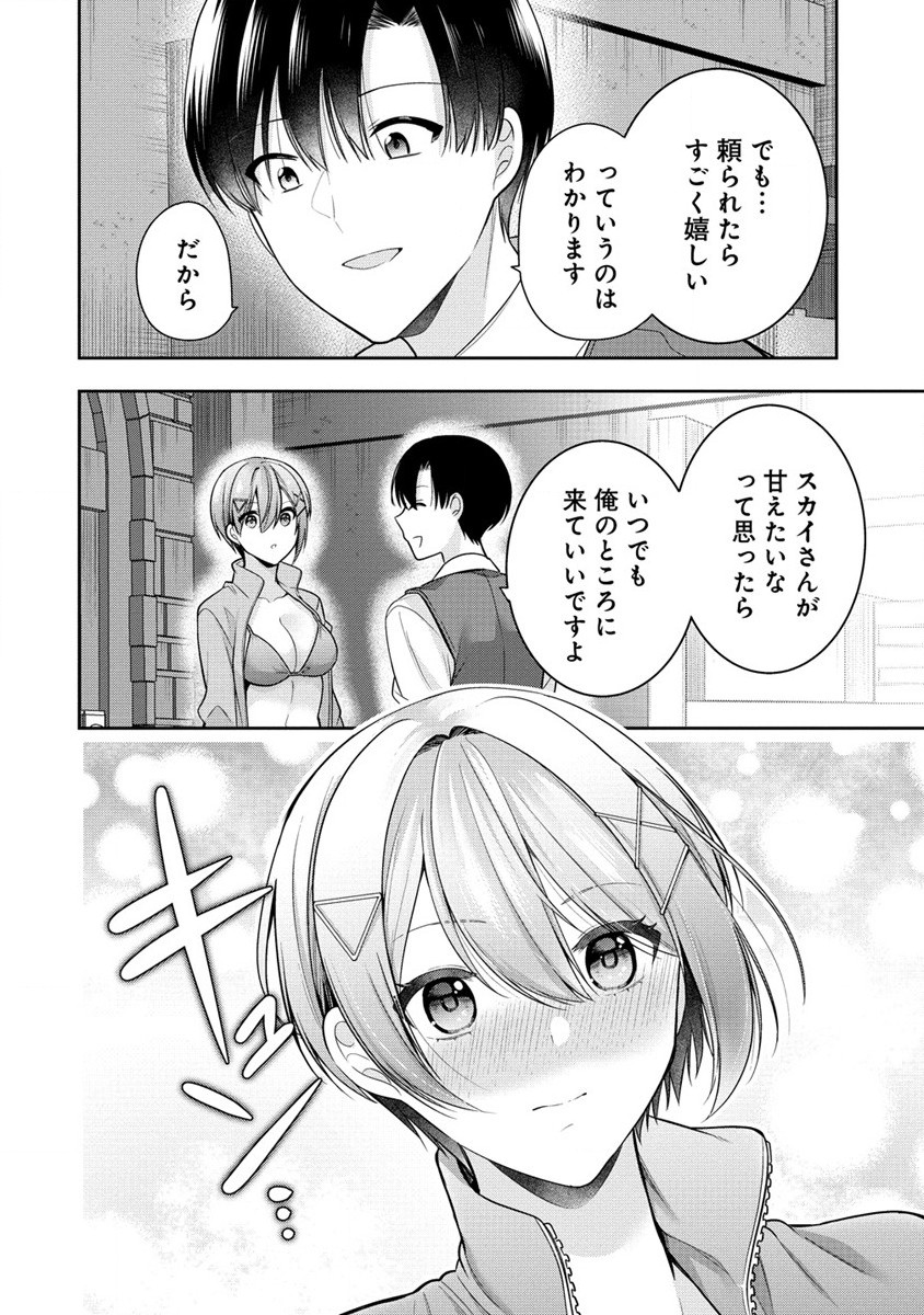 あくまで魔女の誘惑ですから 第3.1話 - Page 17