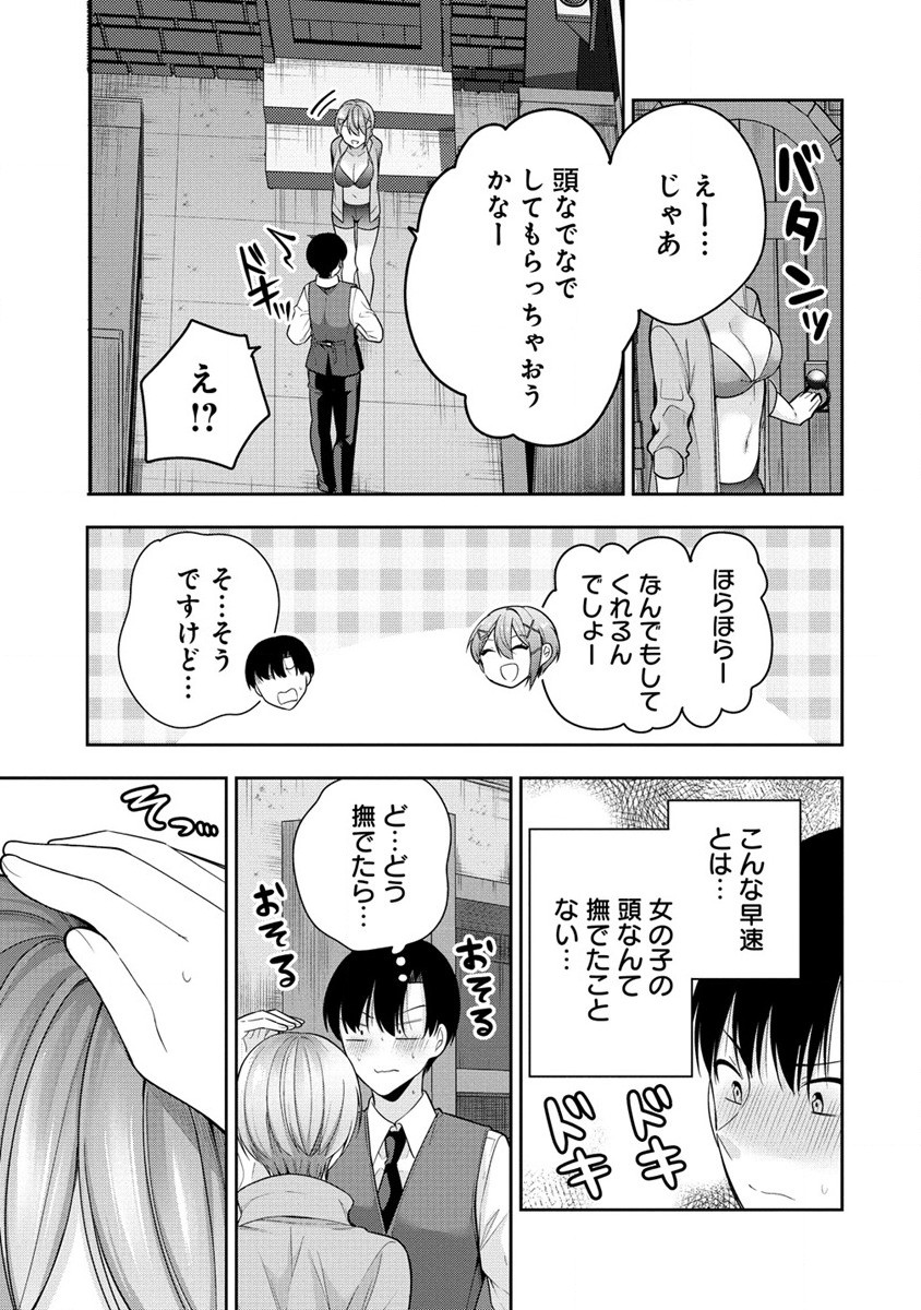 あくまで魔女の誘惑ですから 第3.1話 - Page 18