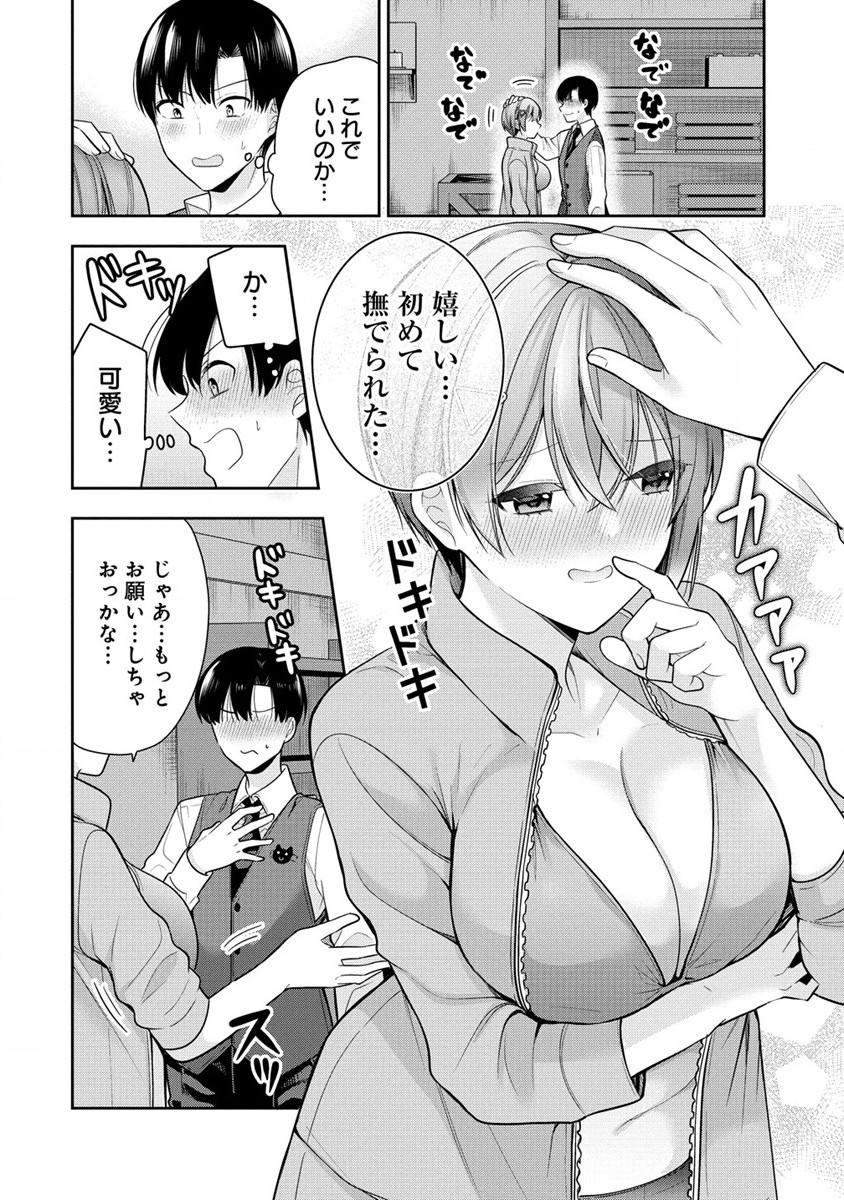 あくまで魔女の誘惑ですから 第3.2話 - Page 1