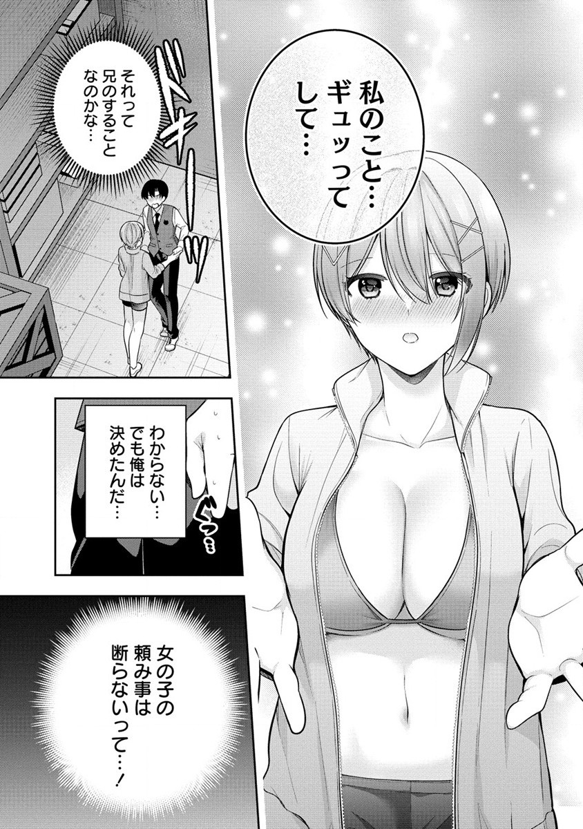 あくまで魔女の誘惑ですから 第3.2話 - Page 3