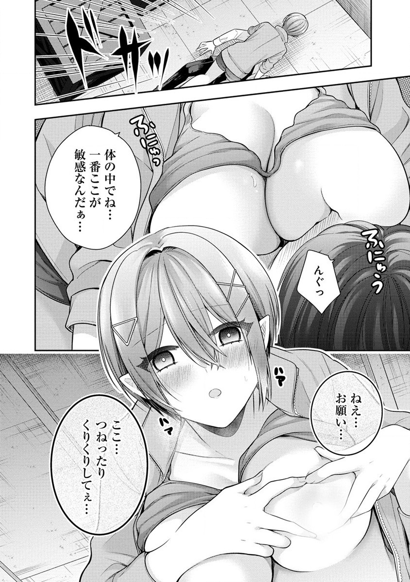 あくまで魔女の誘惑ですから 第3.2話 - Page 6