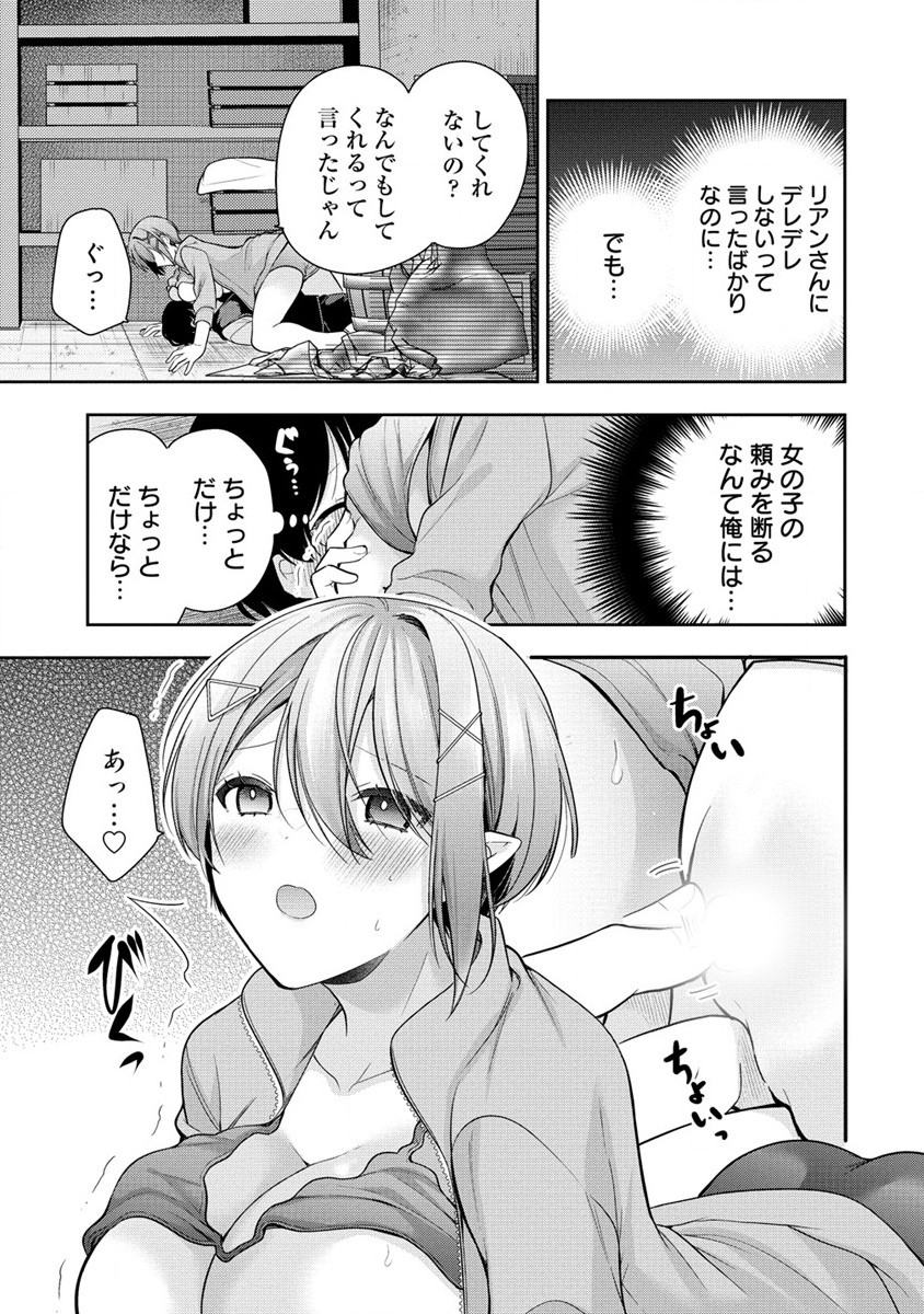 あくまで魔女の誘惑ですから 第3.2話 - Page 7