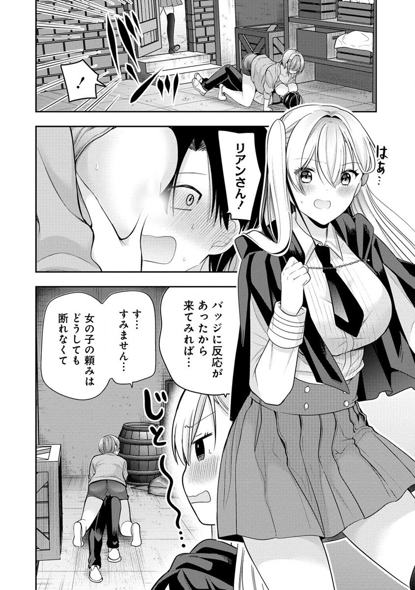 あくまで魔女の誘惑ですから 第3.2話 - Page 10