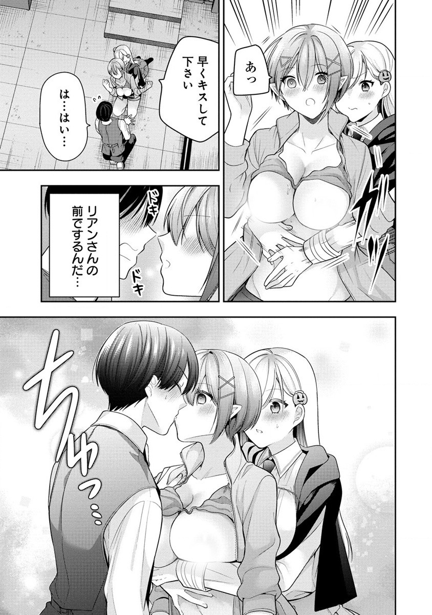 あくまで魔女の誘惑ですから 第3.2話 - Page 11