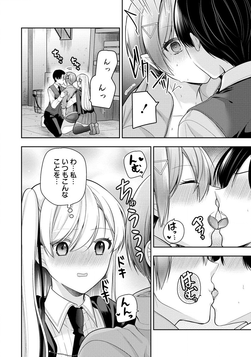 あくまで魔女の誘惑ですから 第3.2話 - Page 12