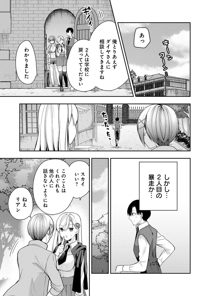 あくまで魔女の誘惑ですから 第3.2話 - Page 14