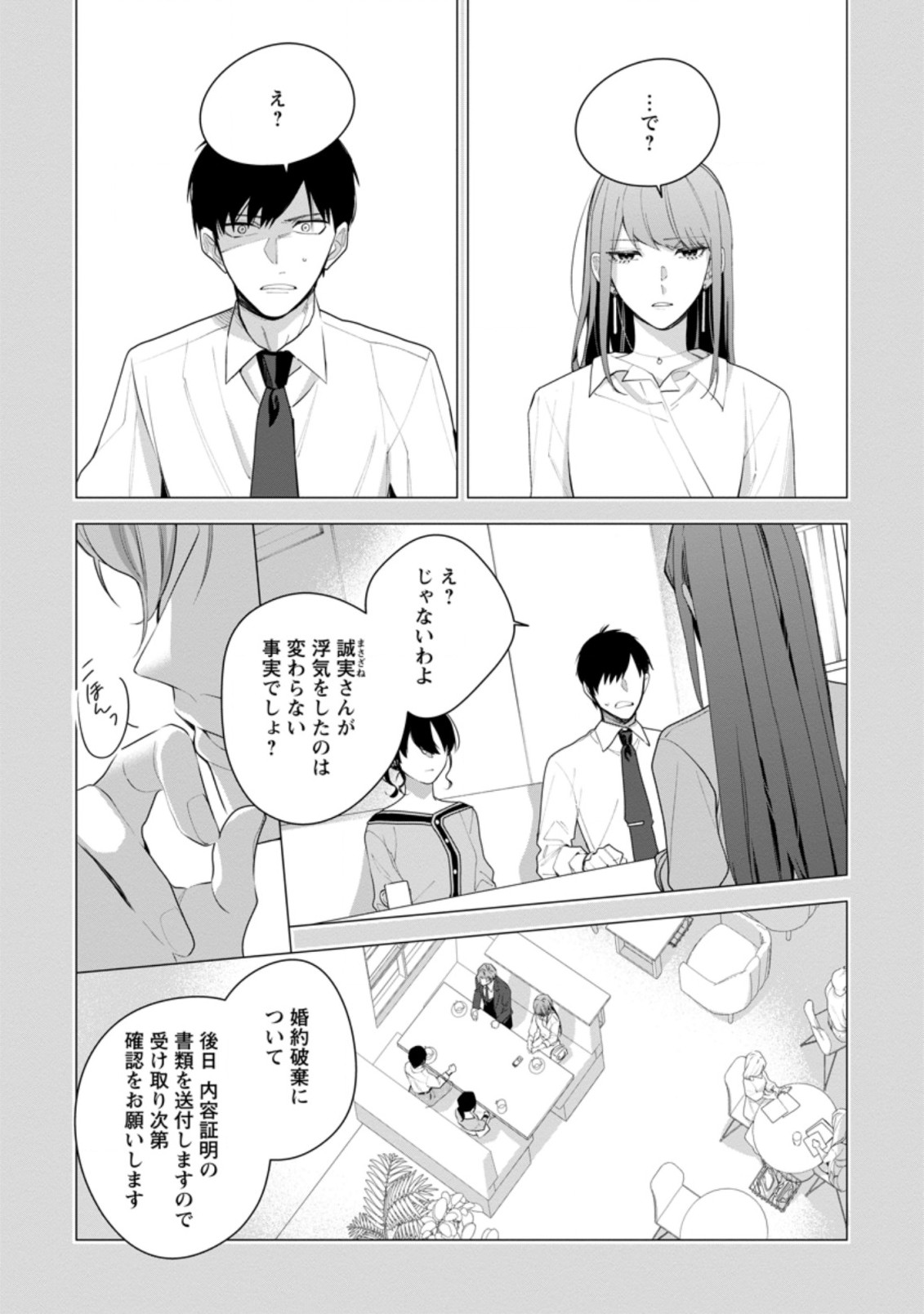 悪夢から目覚めた傲慢令嬢はやり直しを模索中 第17.1話 - Page 8