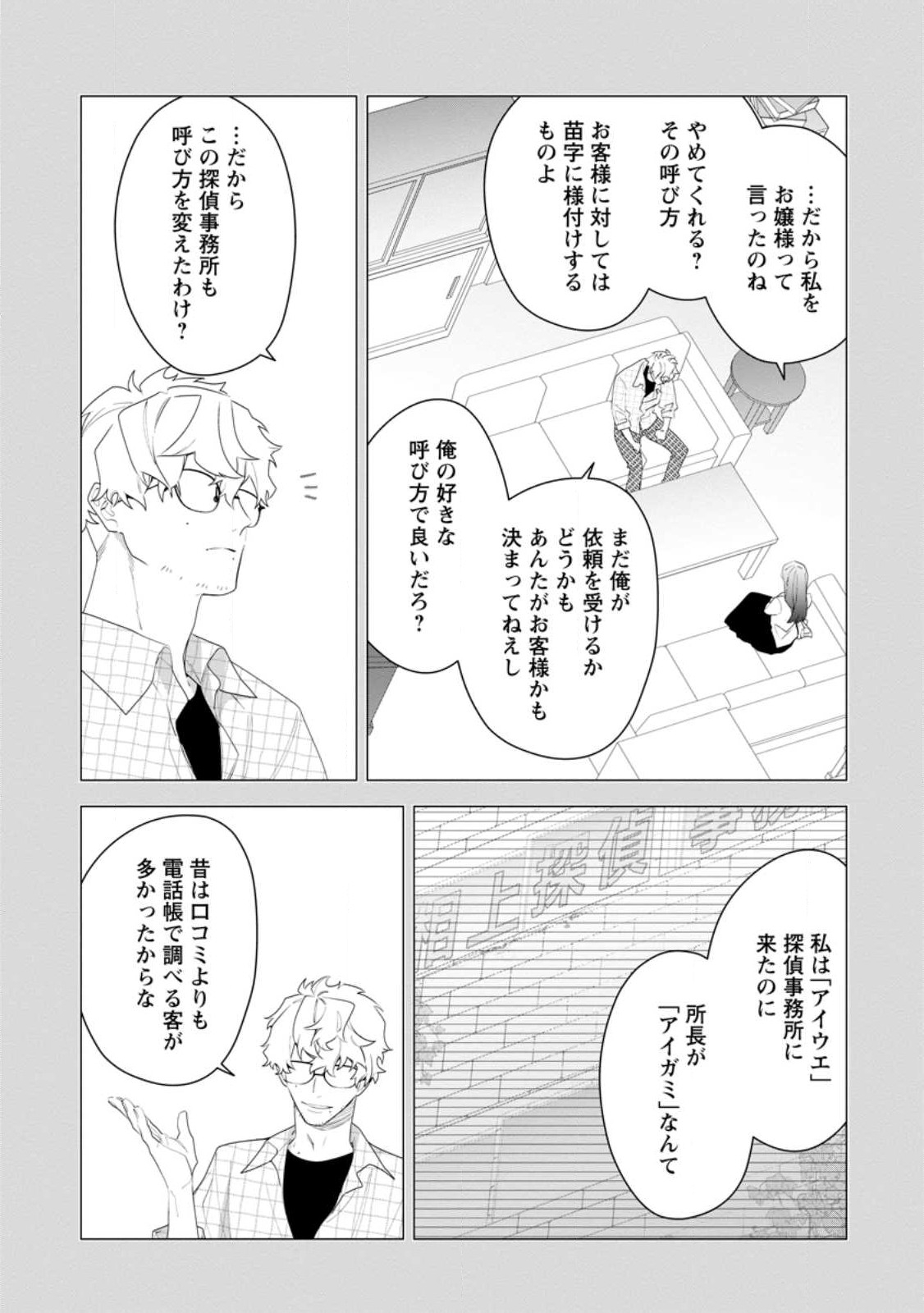 悪夢から目覚めた傲慢令嬢はやり直しを模索中 第28.1話 - Page 10