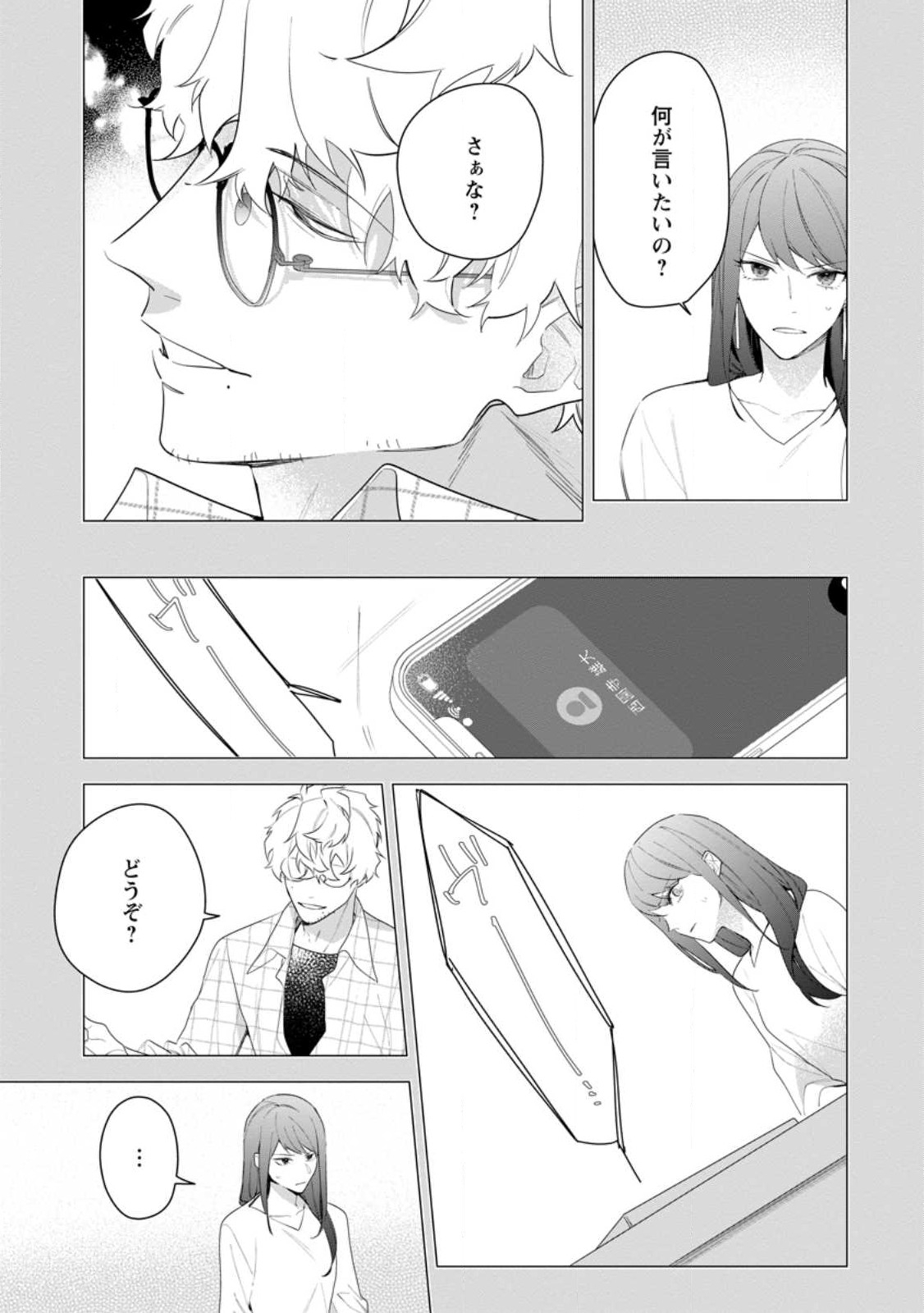 悪夢から目覚めた傲慢令嬢はやり直しを模索中 第28.3話 - Page 6