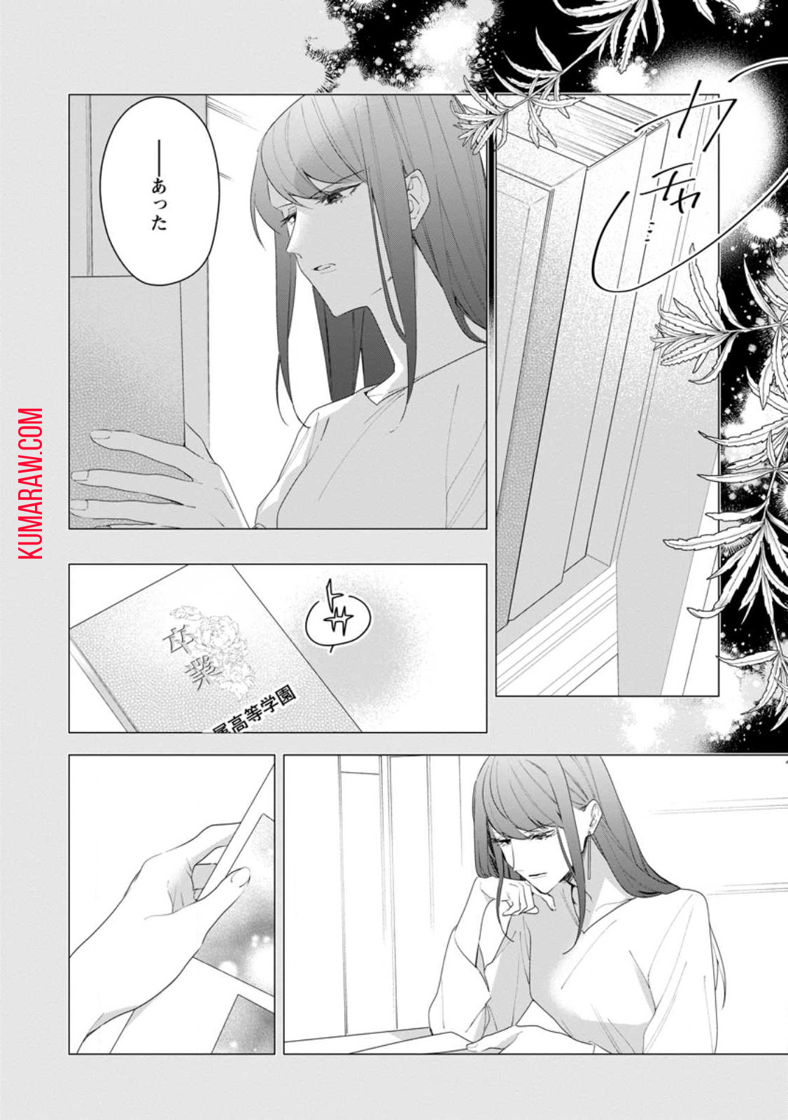 悪夢から目覚めた傲慢令嬢はやり直しを模索中 第30.3話 - Page 6