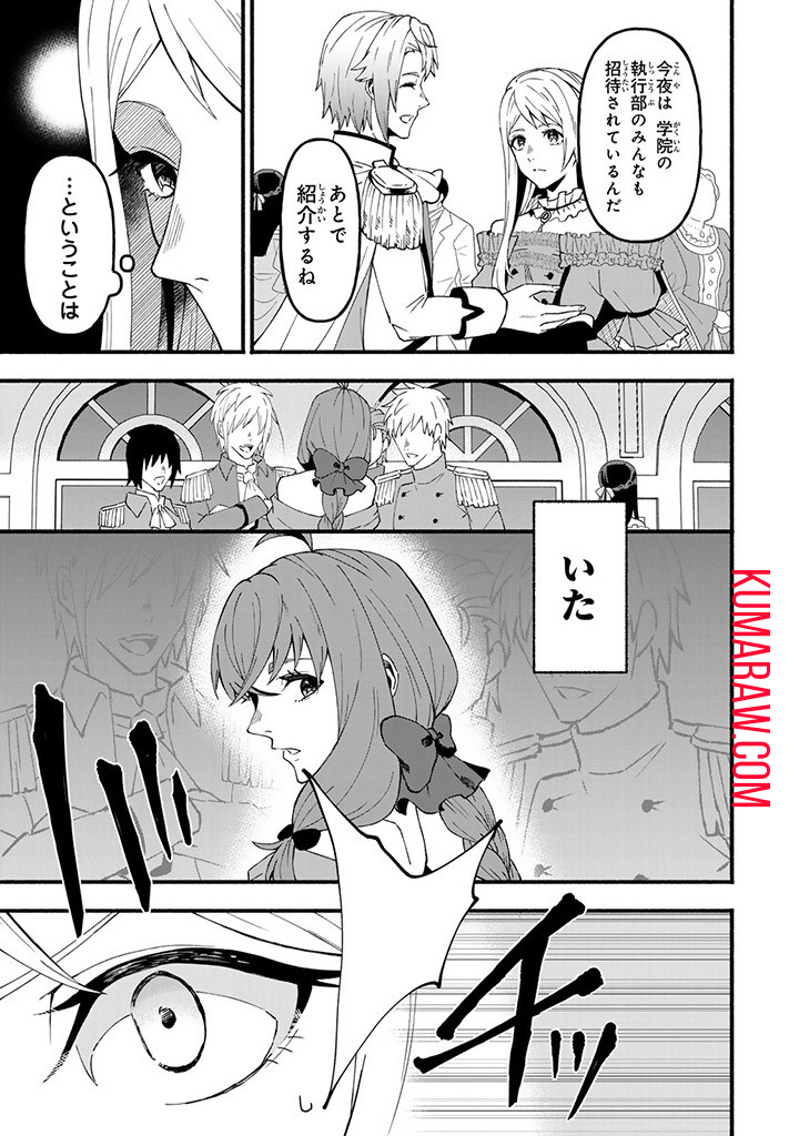 悪夢令嬢は一家滅亡の夢を見た～私の目的は生き延びることです～ 第2話 - Page 17