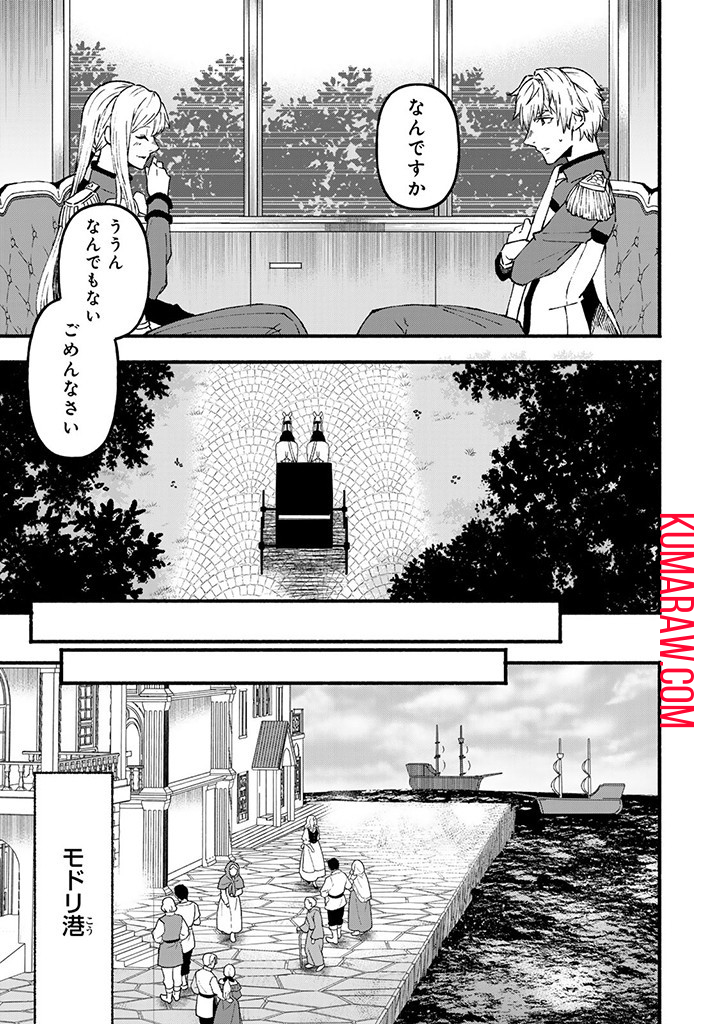 悪夢令嬢は一家滅亡の夢を見た～私の目的は生き延びることです～ 第4.3話 - Page 5