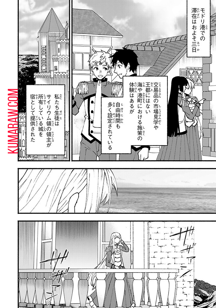 悪夢令嬢は一家滅亡の夢を見た～私の目的は生き延びることです～ 第4.3話 - Page 6