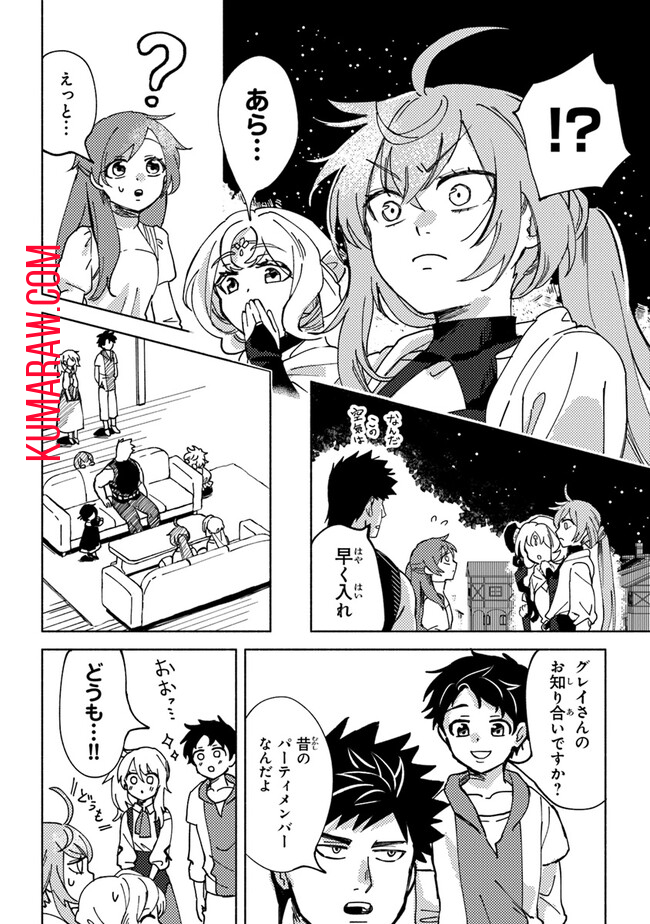 悪人面したＢ級冒険者主人公とその幼馴染たちのパパになる 第5.1話 - Page 2