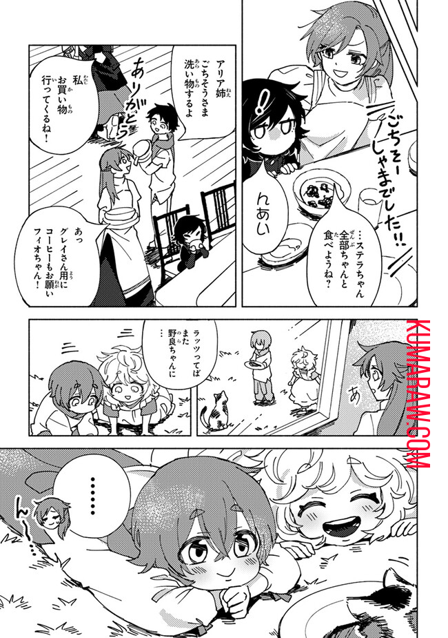 悪人面したＢ級冒険者主人公とその幼馴染たちのパパになる 第5.5話 - Page 5