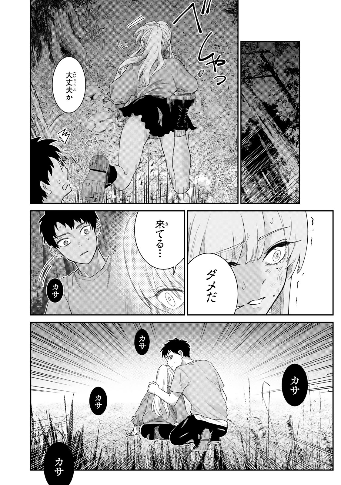 悪樓の島 第1話 - Page 33