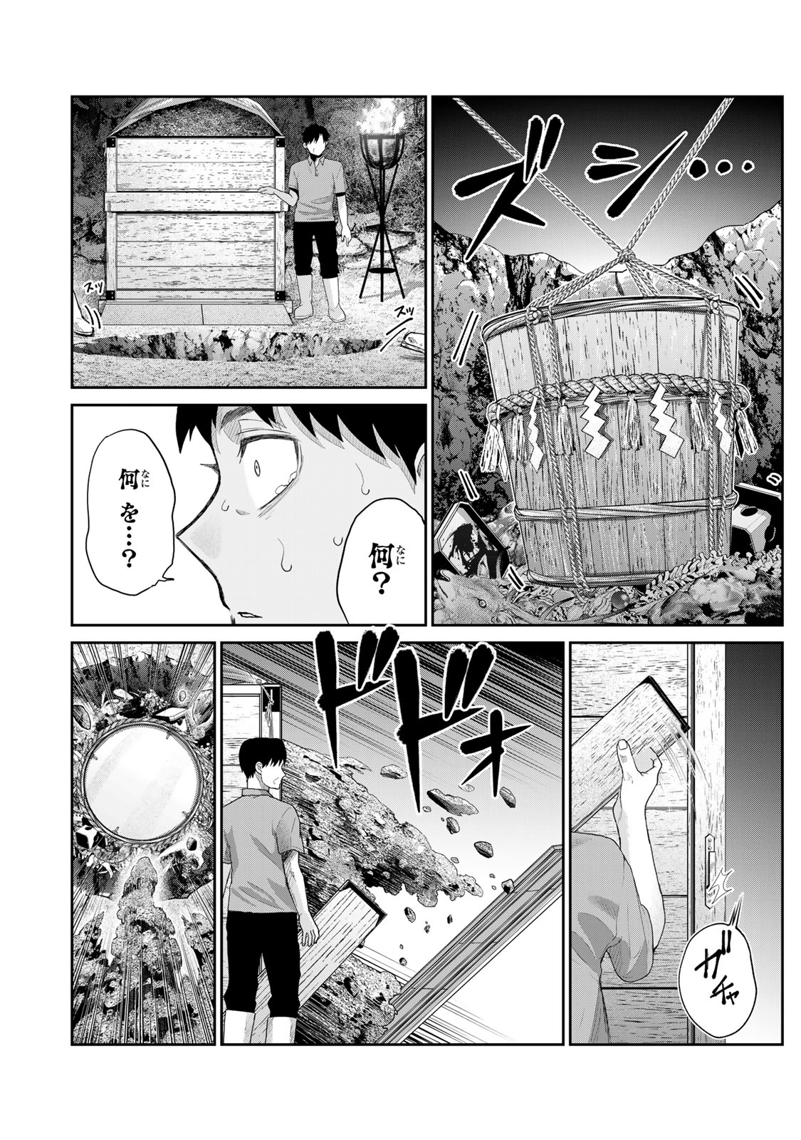 悪樓の島 第1話 - Page 51